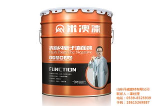 乳胶漆品牌排名,山东丹威建材有效公司 已认证 ,乳胶漆高清图片 高清大图