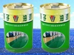 油漆